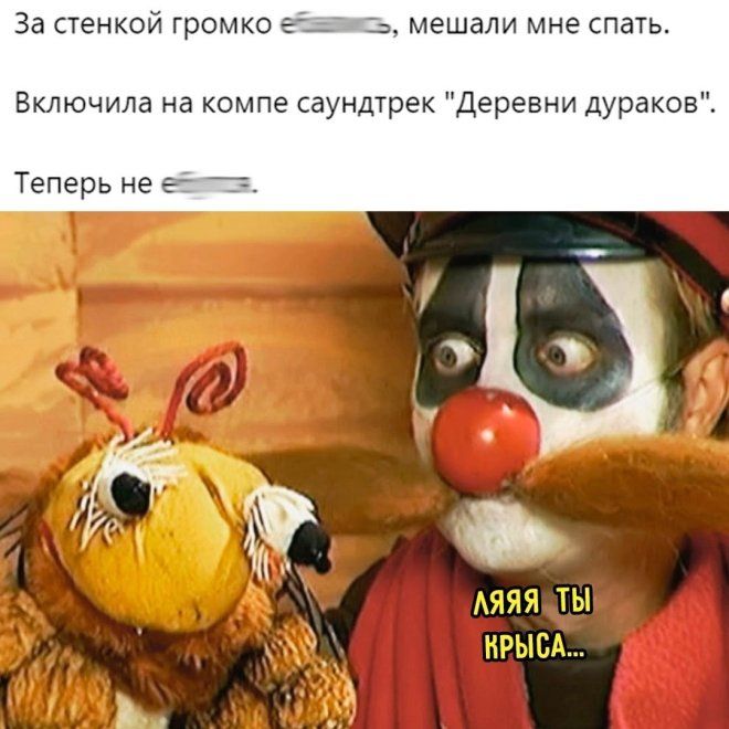 За стенкой громко е…, мешали мне спать.
Включила на компе саундтрек 