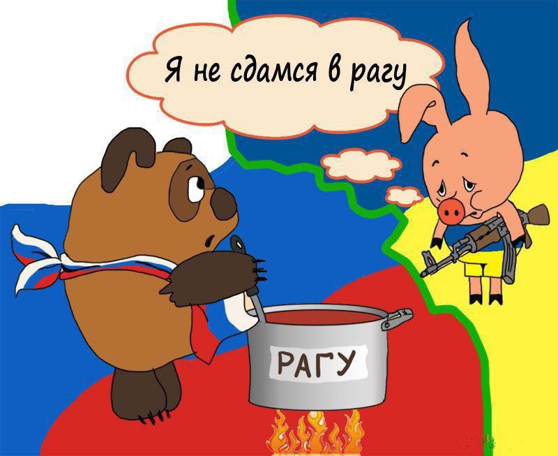 Я не сдамся в рагу
