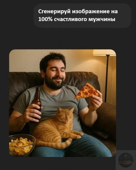 Сгенерируй изображение на 100% счастливого мужчины