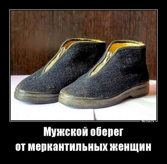 Мужской оберег от меркантильных женщин