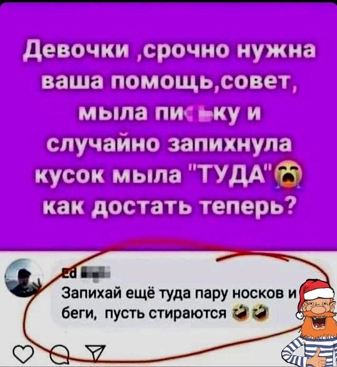 Девочки, срочно нужна ваша помощь, совет, мыла письку и случайно запихнула кусок мыла 