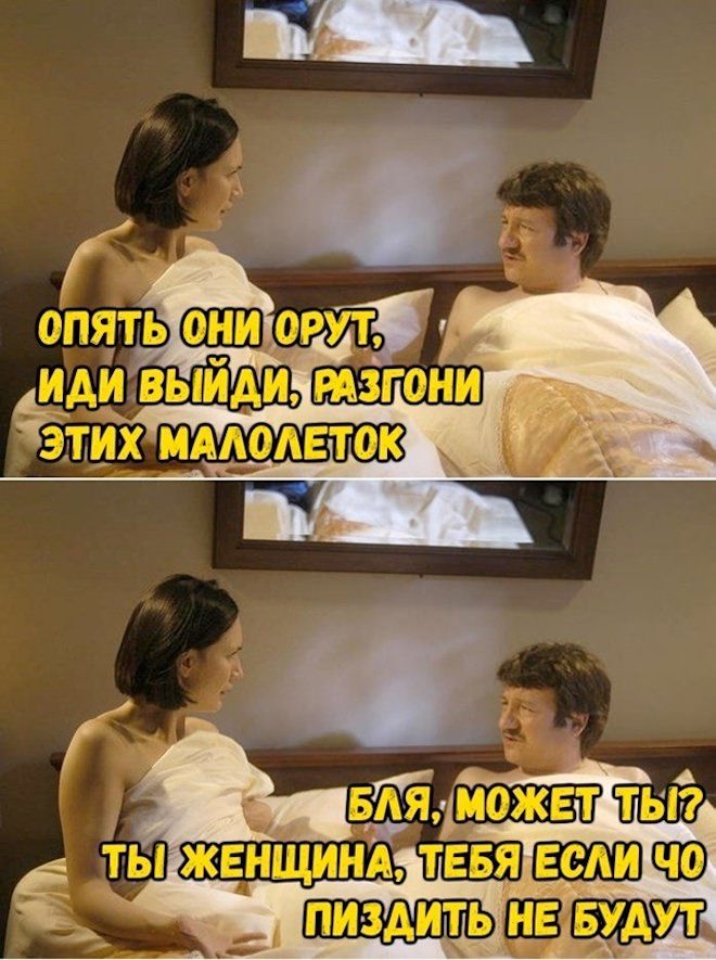 опять они орут, иди выйди, разгони этих малолеток
БЛЯ, может ты? Ты женщина, тебя если что пиздить не будут