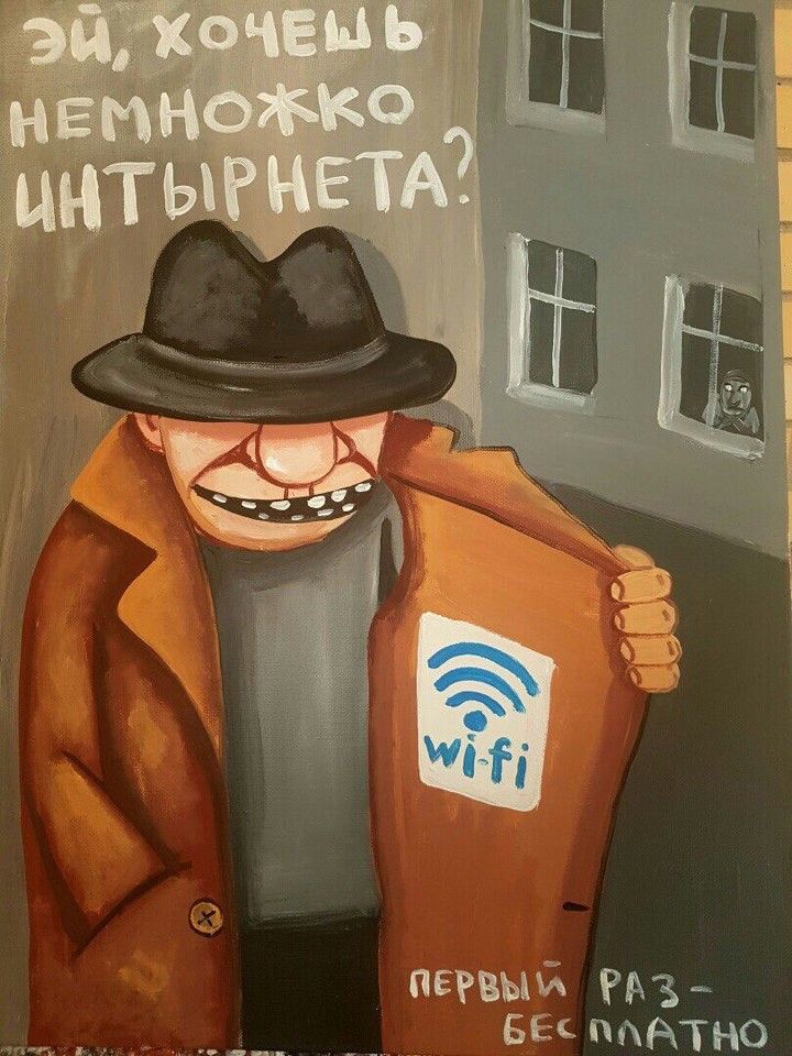 Эй, хочеш немного интырнета? первый раз - бесплатно