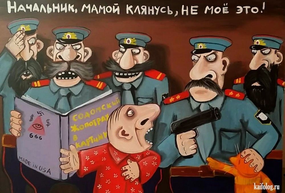 Начальник, мамой клянусь, не моё это!