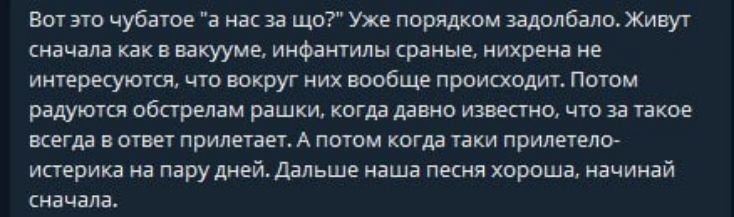Вот это чу́батое 