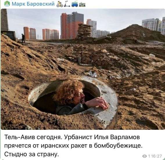 Тель-Авив сегодня. Урбанист Илья Варламов прячется от иранских ракет в бомбоубежище. Стыдно за страну.