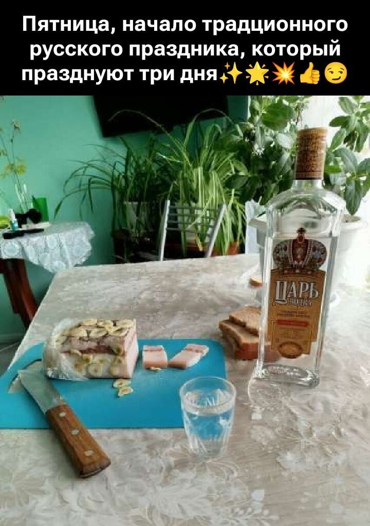 Пятница, начало традиционного праздника, который празднуют три дня✨⭐💥👍😏