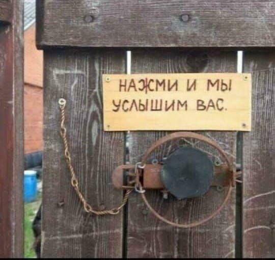 НАЖМИ И МЫ УСЛЫШИМ ВАС.