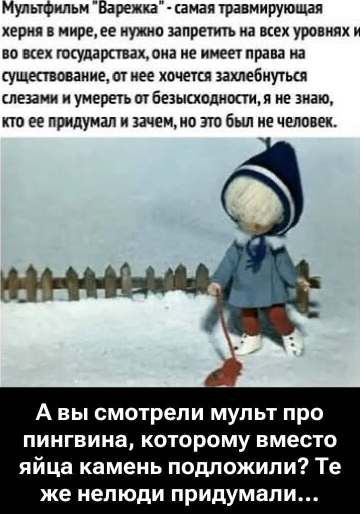 Мультфильм 