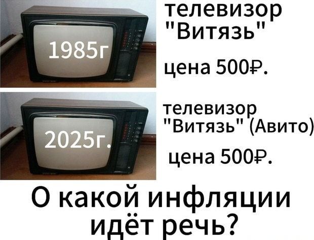 телевизор 