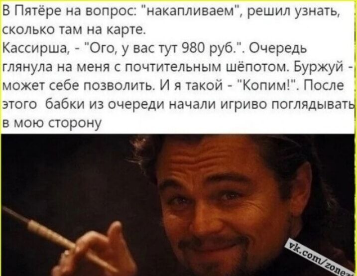 В Пятёрочке на вопрос: 