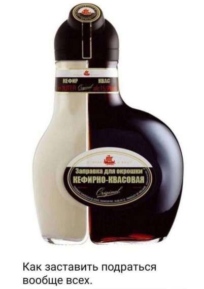 Как заставить подратся вообще всех.