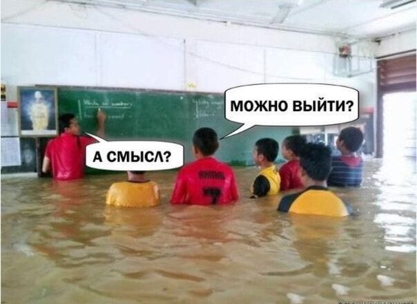 А смысл? Можно выйти?