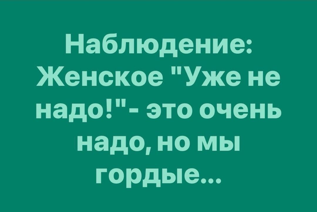 Наблюдение: Женское 