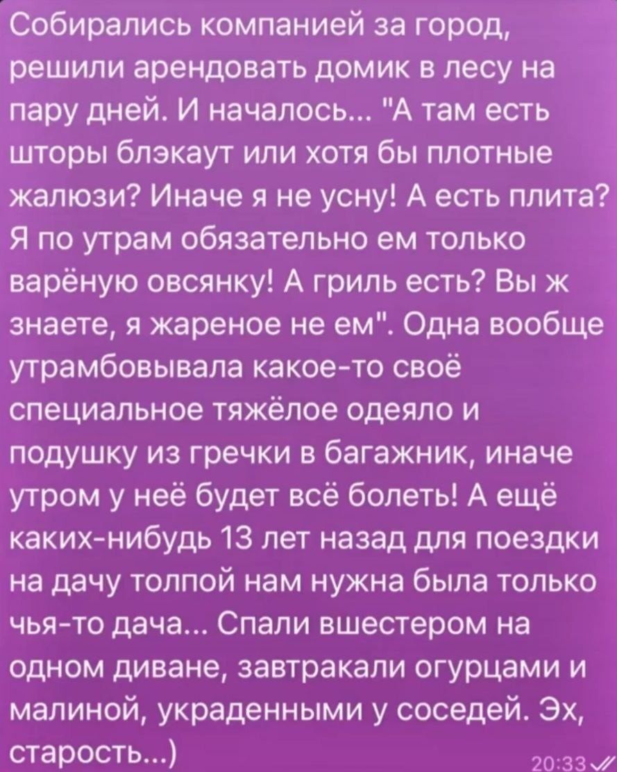 Собирались компанией за город, решили арендовать домик в лесу на пару дней. И началось... 