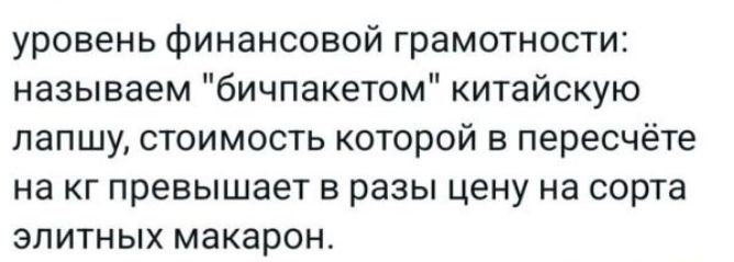 уровень финансовой грамотности: называем 