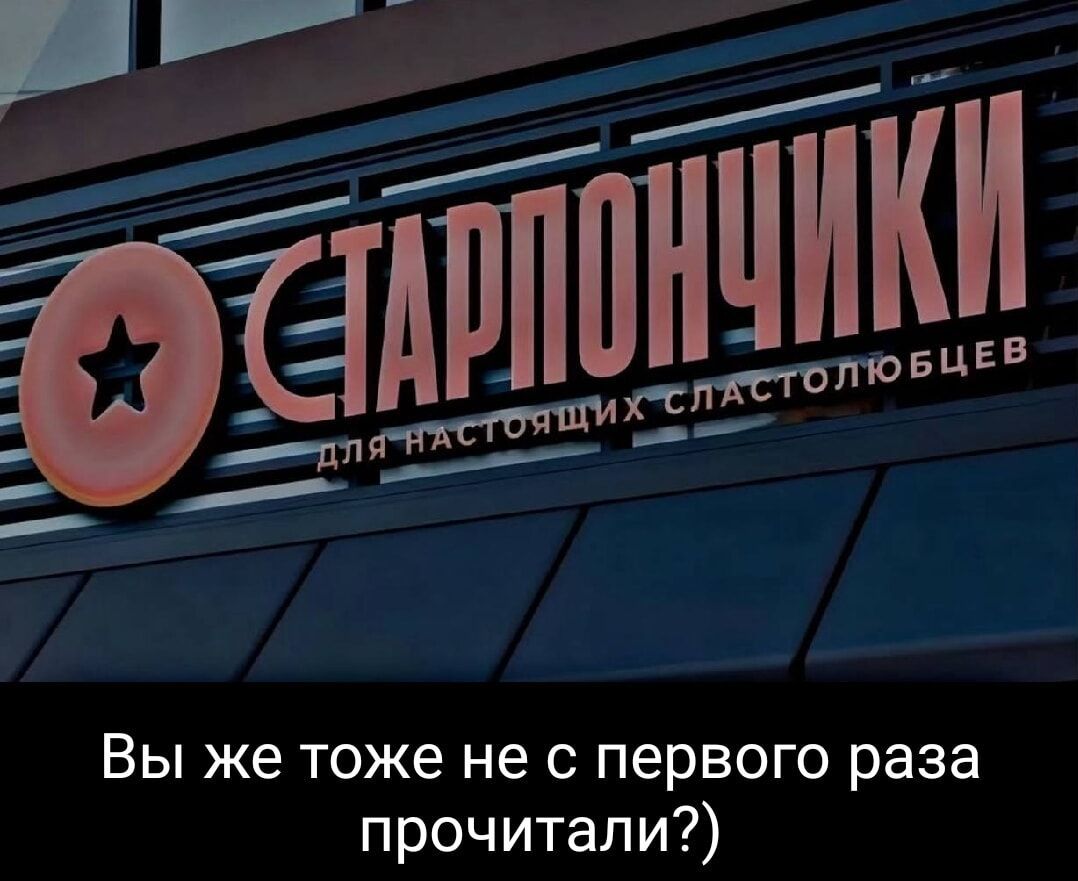 Вы же тоже не с первого раза прочитали?)