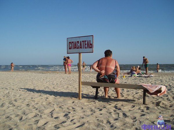 СПАСАТЕЛЬ