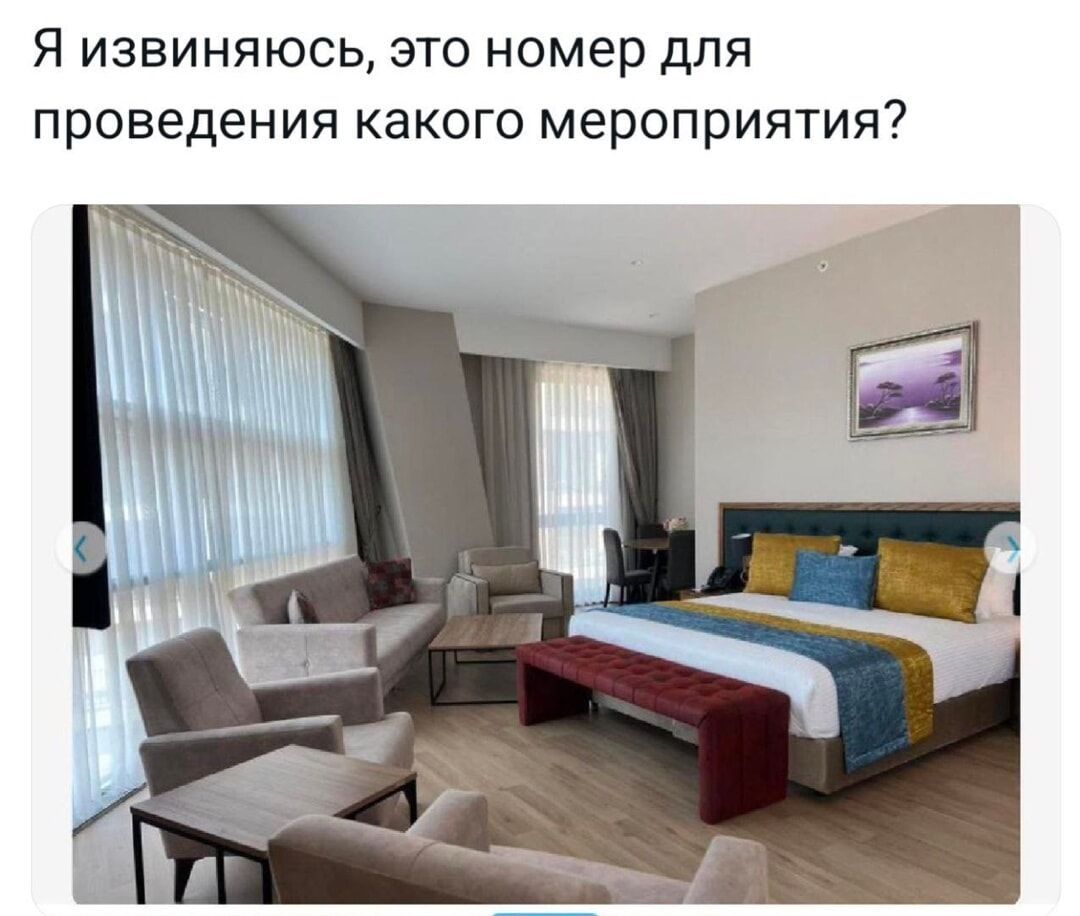 Я извиняюсь, это номер для проведения какого мероприятия?