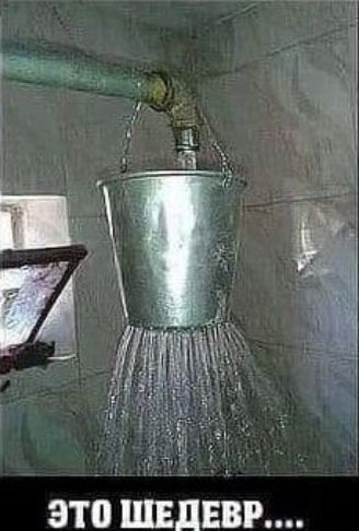ЭТО ШЕДЕВР....