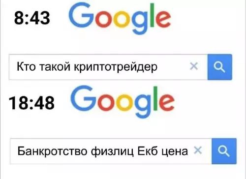 8:43
Google
Кто такой криптотрейдер

18:48
Google
Банкротство физлиц Екб цена
