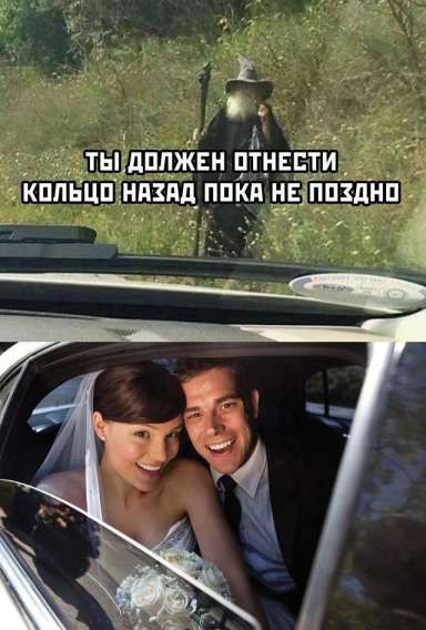 ТЫ ДОЛЖЕН ОТНЕСИ КОЛЬЦО НАЗАД ПОКА НЕ ПОЗДНО