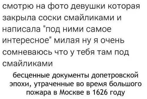 смотрю на фото девушки которая закрыла соски смайликами и написала 