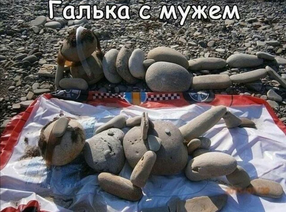 Галка с мужем