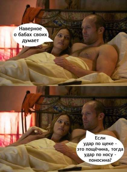 Наверное о бабах своих думает. Если удар по щеке - это пощёчина, тогда удар по носу - понсина?