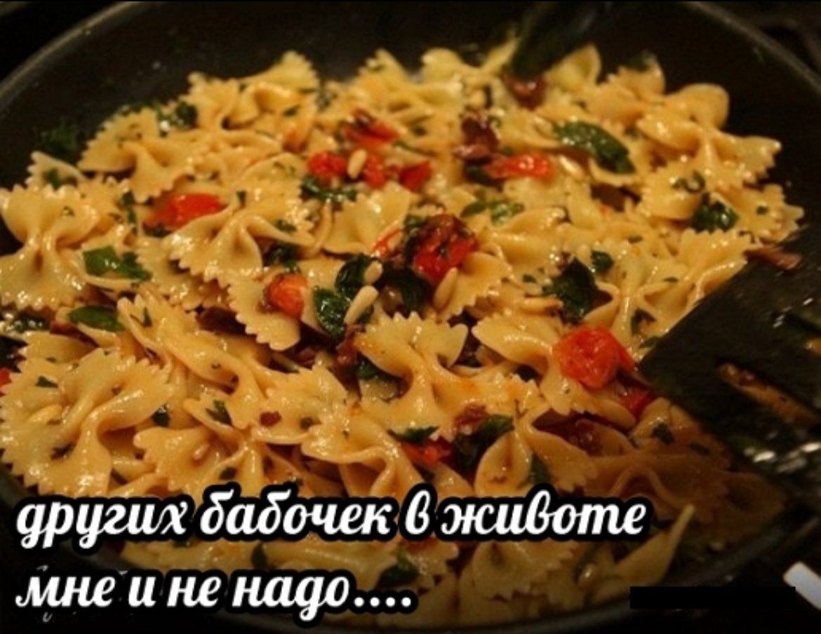 других бабочек в животе мне и не надо....