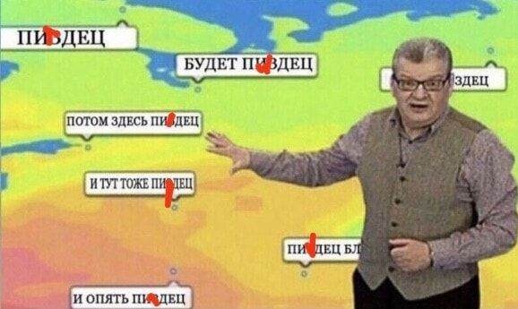 ПИ**ДЕЦ
БУДЕТ ПИ**ДЕЦ
ПОТОМ ЗДЕСЬ ПИ**ДЕЦ
И ТУТ ТОЖЕ ПИ**ДЕЦ
ПИ**ДЕЦ БЛ*ДЬ
И ОПЯТЬ ПИ**ДЕЦ