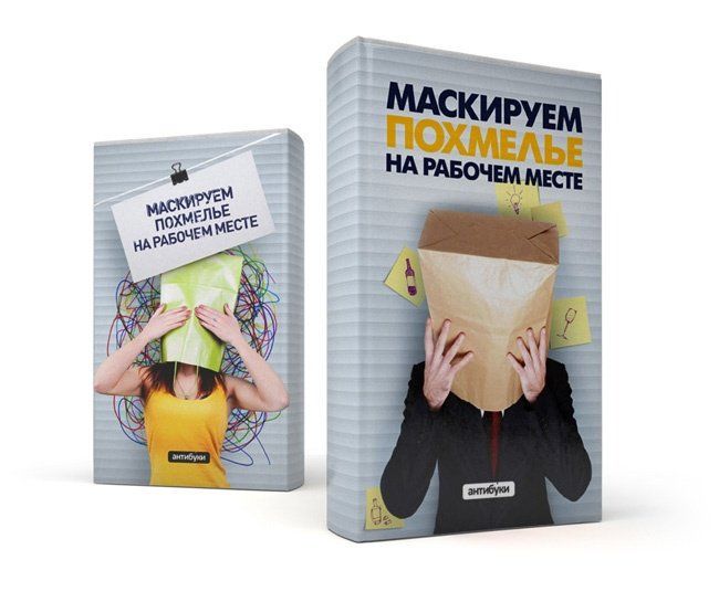 Маскируем позже на рабочем месте