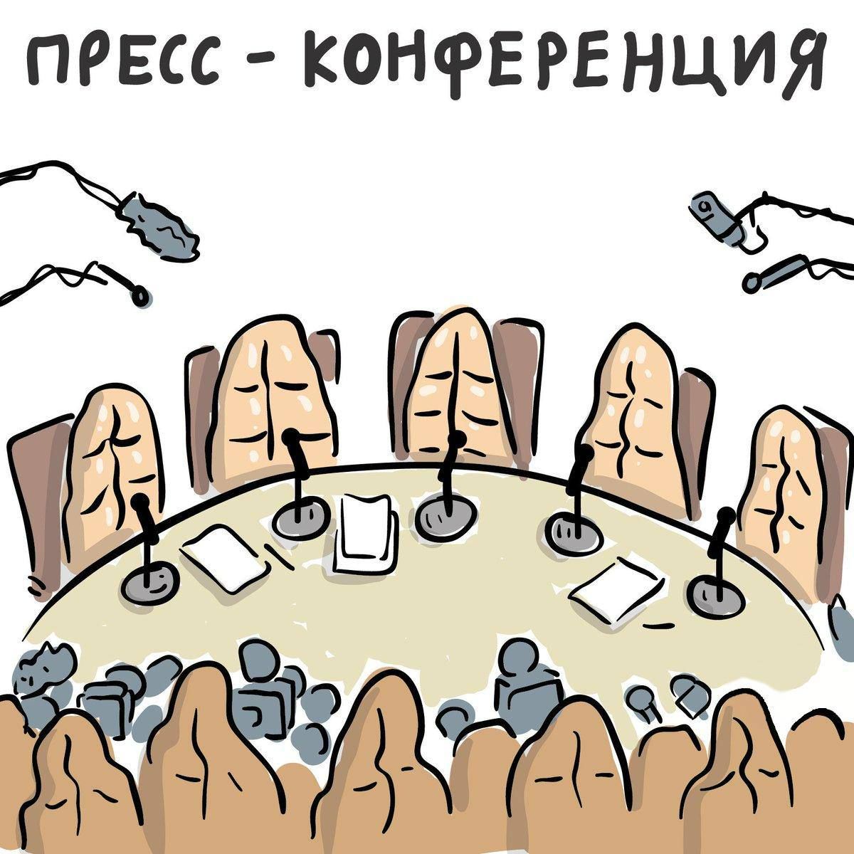 ПРЕСС - КОНФЕРЕНЦИЯ