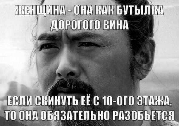 ЖЕНЩИНА - ОНА КАК БУТЫЛКА ДОРОГОГО ВИНА
ЕСЛИ СКИНУТЬ ЕЁ С 10-ОГО ЭТАЖА, ТО ОНА ОБЯЗАТЕЛЬНО РАЗОБЬЁТСЯ