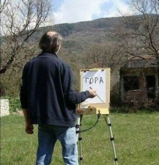 ГОРа