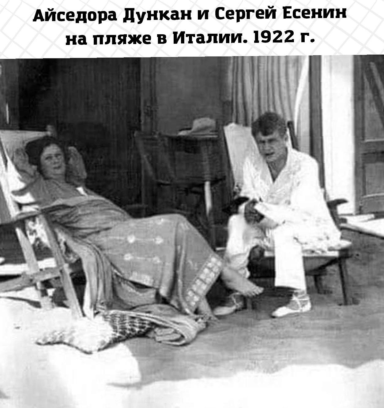 Айседора Дункан и Сергей Есенин на пляже в Италии. 1922 г.