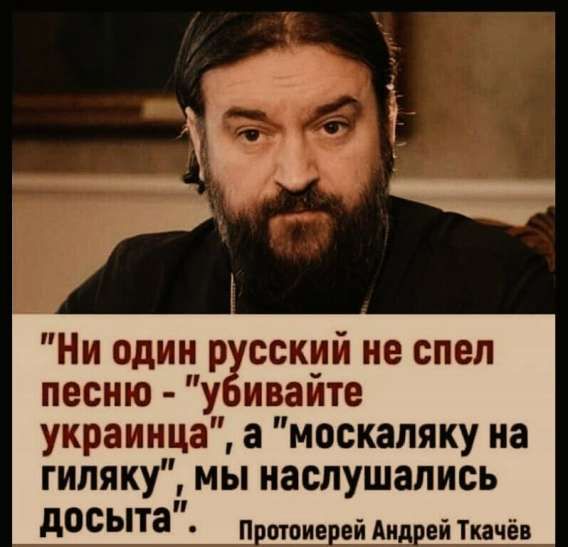 Ни один русский не спел песню - 