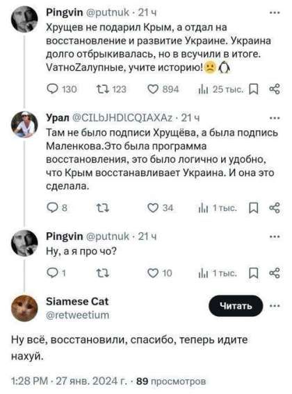 Хрущёв не подарил Крым, а отдал на восстановление и развитие Украине. Украина долго отбрасывалась, но в итоге. VatnoZapulnye, учите историю!😞🔥 Там не было подписки Хрущёва, а была подписка Маленкова. Это была программа восстановления, это было логично и удобно, что Крым восстанавливает Украина. И она это сделала. Ну, а я про чо? Ну всё, восстановили, спасибо, теперь идите нахуй.