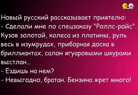 Новый русский рассказывает приятелю: - Сделали мне по специказу 