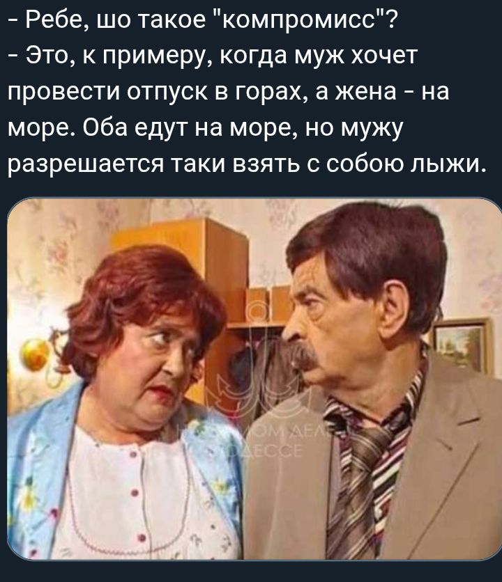 Ребе, шо такое 