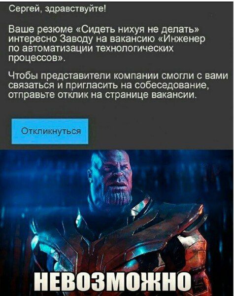 Сергей, здравствуйте!

Ваше резюме «Сидеть нихуя не делать» интересно Заводу на вакансию «Инженер по автоматизации технологических процессов».

Чтобы представители компании смогли с вами связаться и пригласить на собеседование, отправьте отклик на странице вакансии.

Откликнуться

НЕВОЗМОЖНО