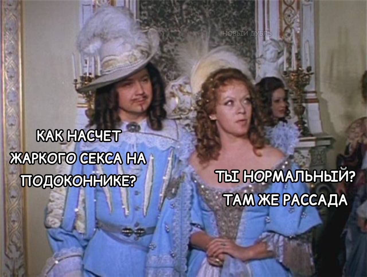 КАК НАСЧЕТ ЖАРКОГО СЕКСА НА ПОДОКОННИКЕ? ТЫ НОРМАЛЬНЫЙ? ТАМ ЖЕ РАССАДА.
