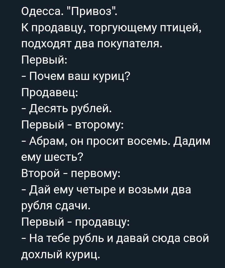 Одесса. 