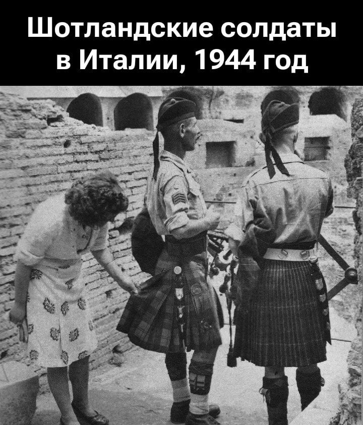 Шотландские солдаты в Италии, 1944 год