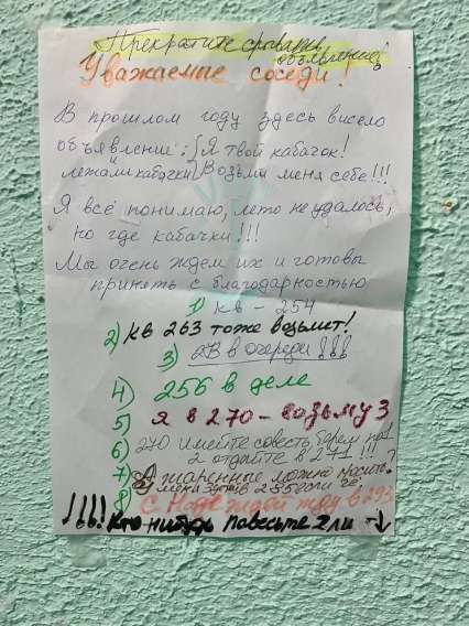 Приглашение с просьбой: Пожажите собой!

В прошлом году здесь было объявление: 