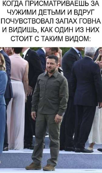 КАКОЖДОПРИСМАТРИВАЕШЬЗАЧУЖИМИДЕТЬМИИВДРУГПОЧУВСТВОВАЛЗАПАХГОВНАИВИДИШЬКАКОДИНИЗНИХСТОИТСТАКИМВИДОМ: