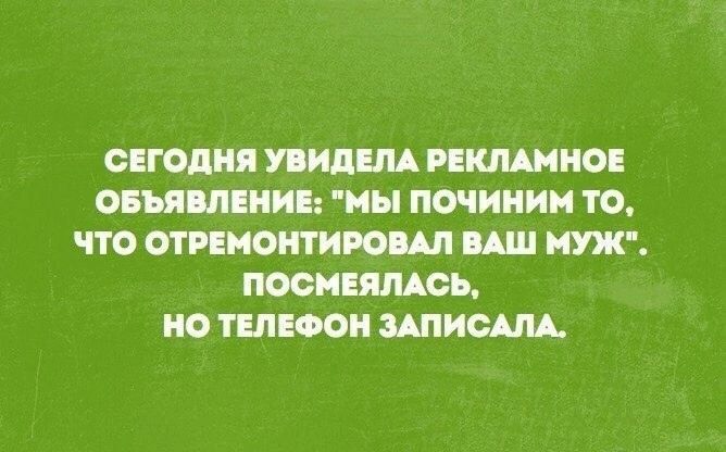 СЕГОДНЯ УВИДЕЛА РЕКЛАМНОЕ ОБЪЯВЛЕНИЕ: 