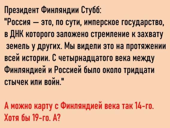 Президент Финляндии Стубб: 