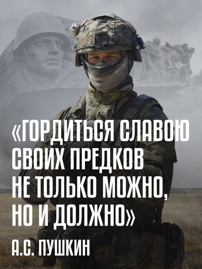 «Гордиться славою своих предков не только можно, но и должно» А.С. Пушкин
