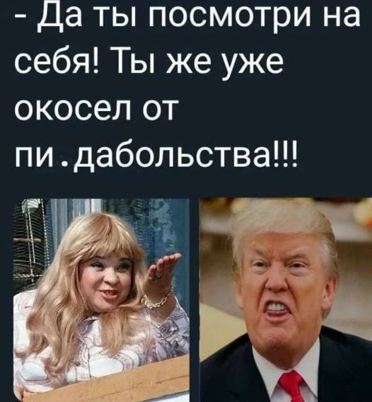 Да ты посмотри на себя! Ты же уже окосел от пи.даболывтства!!!